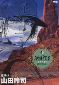 Manga - Manhwa - Agapes jp Vol.5