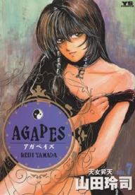 Manga - Manhwa - Agapes jp Vol.7