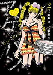 Manga - Manhwa - Age x Ban - Bando Shôjo Cabaret Cabakura Diary jp Vol.2