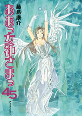 Manga - Manhwa - Ah Megami-sama jp Vol.45