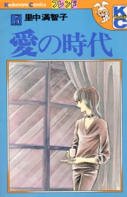 Manga - Manhwa - Ai no Jidai jp Vol.3