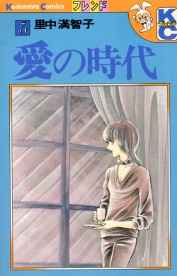 Manga - Manhwa - Ai no Jidai jp Vol.3