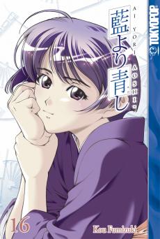 Manga - Manhwa - Ai Yori Aoshi us Vol.16