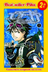 Air Gear - Best seller Vol.1