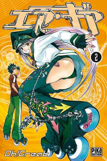 Air Gear Vol.2