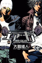 Manga - Manhwa - Air Gear jp Vol.22