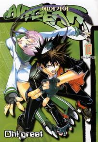 Manga - Manhwa - AIRGEAR 에어기어 kr Vol.10