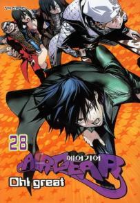 Manga - Manhwa - AIRGEAR 에어기어 kr Vol.28