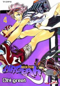 Manga - Manhwa - AIRGEAR 에어기어 kr Vol.4