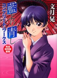 Mangas - Ai yori Aoshi - Complete Works jp Vol.0