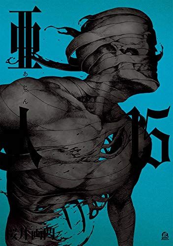 Manga - Manhwa - Ajin jp Vol.15