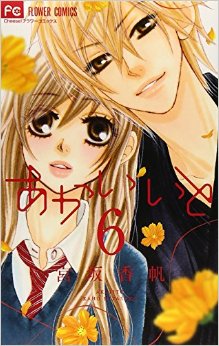 Manga - Manhwa - Akai Hito jp Vol.6