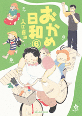 Manga - Manhwa - Okame Hiyori jp Vol.6