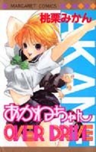 Manga - Manhwa - Akane-chan Overdrive jp Vol.1