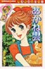Manga - Manhwa - Akane Kumo jp Vol.2