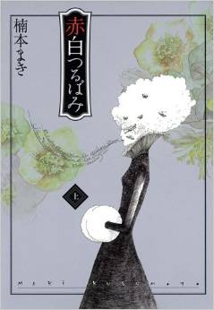 Akashi Tsurubami jp Vol.1