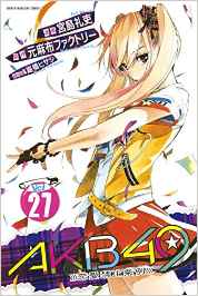 Manga - Manhwa - Akb49 -Renai Kinshi Jôrei- jp Vol.27