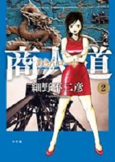 Manga - Manhwa - Akin Road jp Vol.2