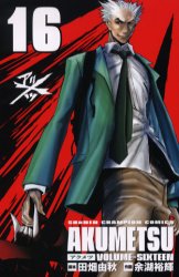 Manga - Manhwa - Akumetsu jp Vol.16