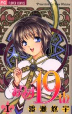 Manga - Manhwa - Alice 19th jp Vol.1