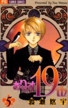 Manga - Manhwa - Alice 19th jp Vol.5