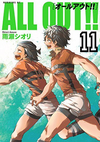 Manga VO All Out!! jp Vol.11 ( AMASE Shiori AMASE Shiori ...
