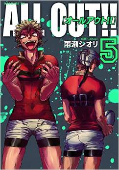 Manga - Manhwa - All Out!! jp Vol.5