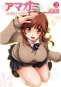 Manga - Manhwa - Amagami - Love Goes On! jp Vol.3