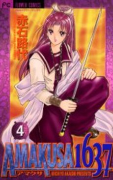 Manga - Manhwa - Amakusa 1637 jp Vol.4