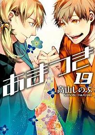 Manga - Manhwa - Amatsuki jp Vol.19