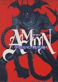 Manga - Manhwa - Amon - Devilman Mokushiroku jp Vol.5