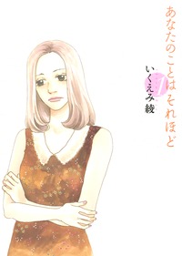 Manga - Manhwa - Anata no Koto ha Sorehodo jp Vol.1