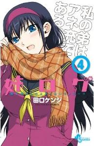 Manga - Manhwa - Ane Log jp Vol.4