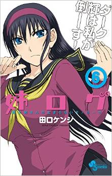 Manga - Manhwa - Ane Log jp Vol.6
