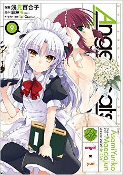 Manga - Manhwa - Angel Beats! - Heaven's Door jp Vol.9