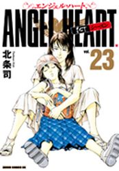 Angel Heart - 1st Season - Tokuma Shoten Edition jp Vol.23