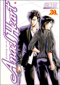 Manga - Manhwa - Angel Heart - 1st Season jp Vol.30