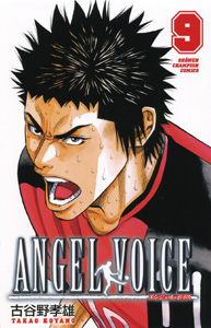 Manga - Manhwa - Angel Voice jp Vol.9
