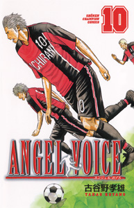 Manga - Manhwa - Angel Voice jp Vol.10
