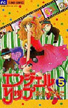 Manga - Manhwa - Angel Lip jp Vol.5