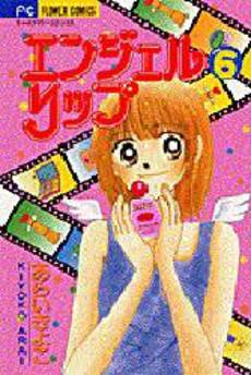 Manga - Manhwa - Angel Lip jp Vol.6