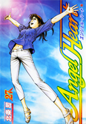 Manga - Manhwa - Angel Heart - 1st Season jp Vol.27