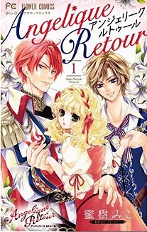 Manga - Manhwa - Angelique Retour jp Vol.1