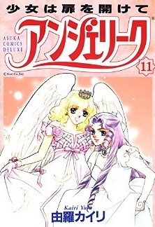 Manga - Manhwa - Angelique jp Vol.11