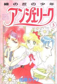 Manga - Manhwa - Angelique jp Vol.3