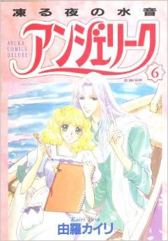 Manga - Manhwa - Angelique jp Vol.6