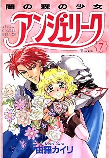 Manga - Manhwa - Angelique jp Vol.7