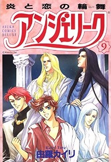 Manga - Manhwa - Angelique jp Vol.9