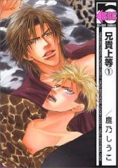 Manga - Manhwa - Aniki Joutou - Libre Publishing jp Vol.1