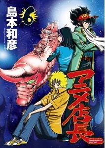 Anime Tenchô jp Vol.6
